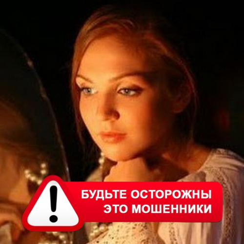 Злата Архипова +79852189312 в Шарье – это мошенники