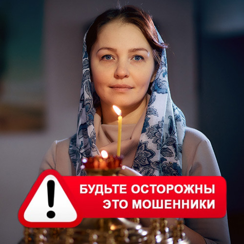 Мария Степановна @MariaGadalka в Шарье – это мошенники